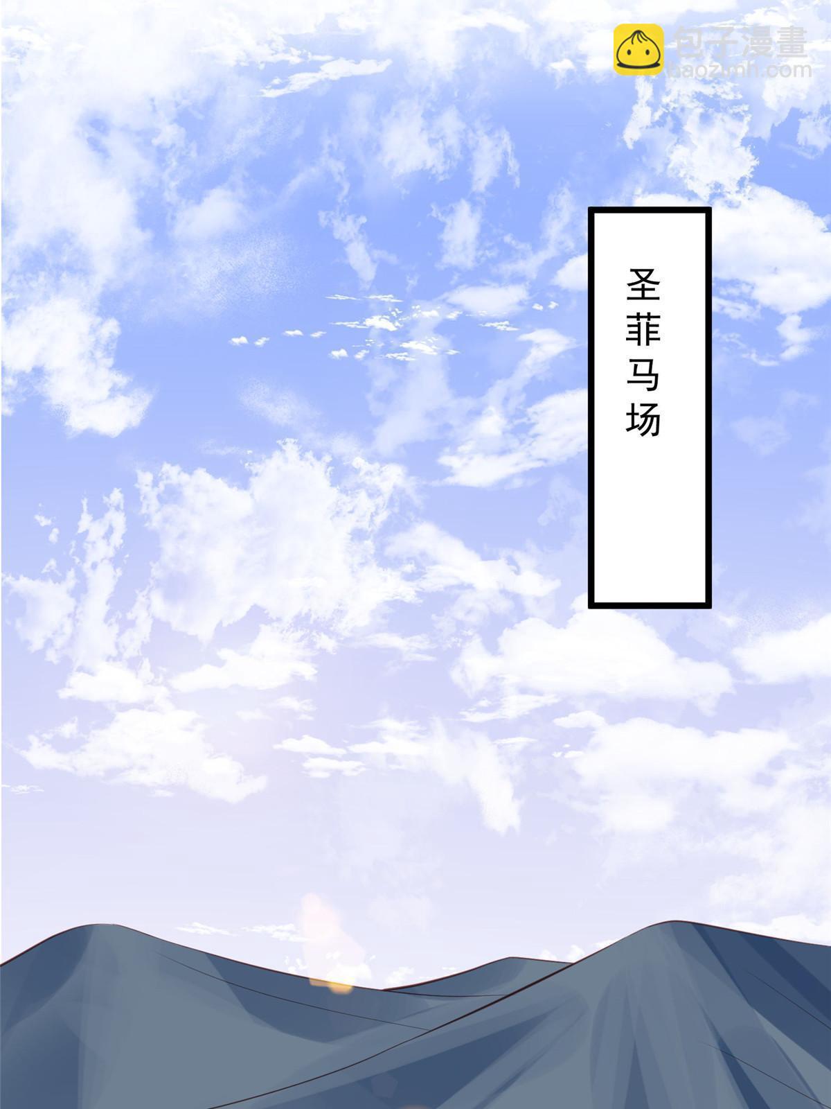 我靠大佬穩住男團C位 - 149 你被設計了？ - 4