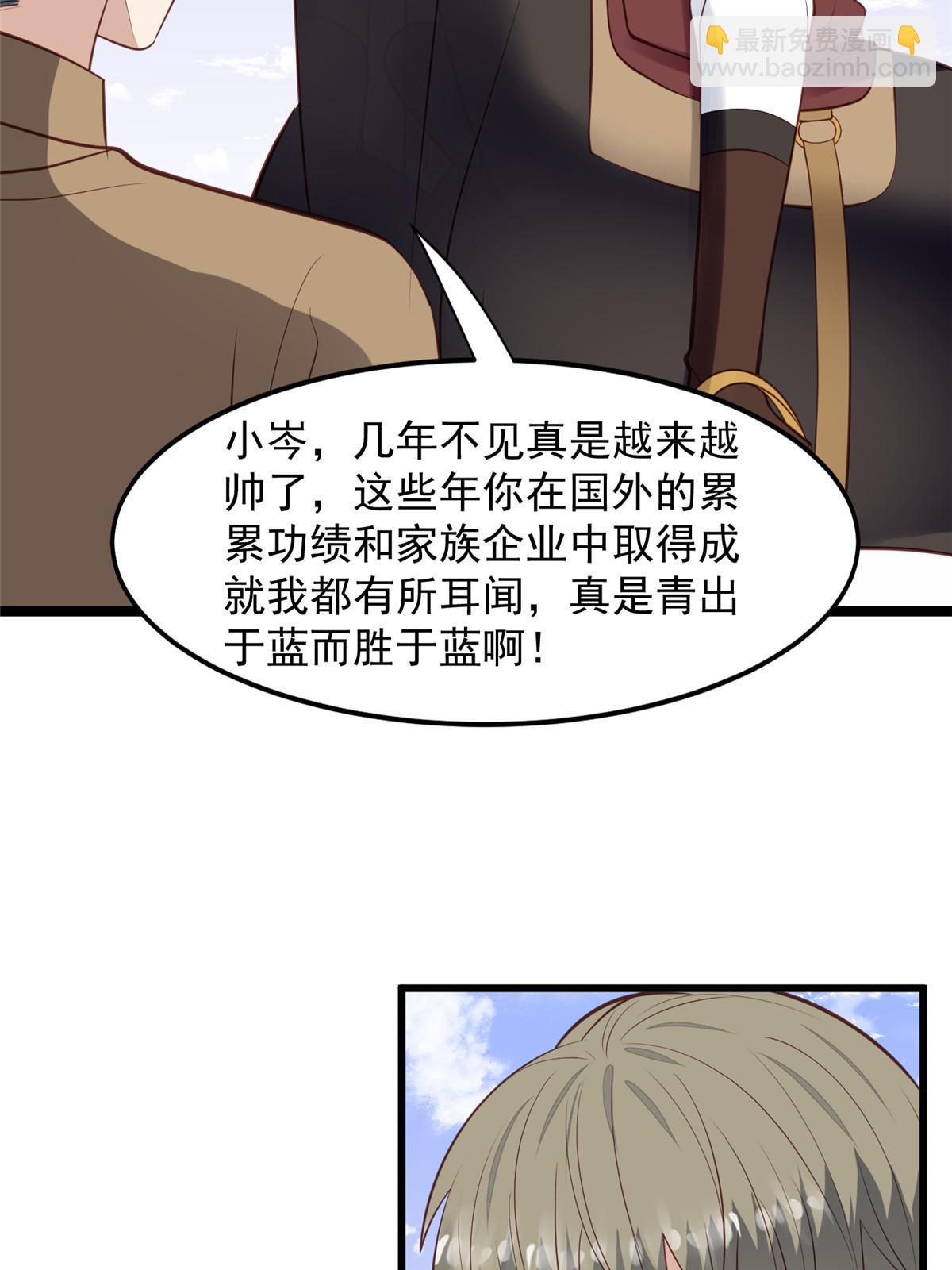 我靠大佬穩住男團C位 - 149 你被設計了？ - 7