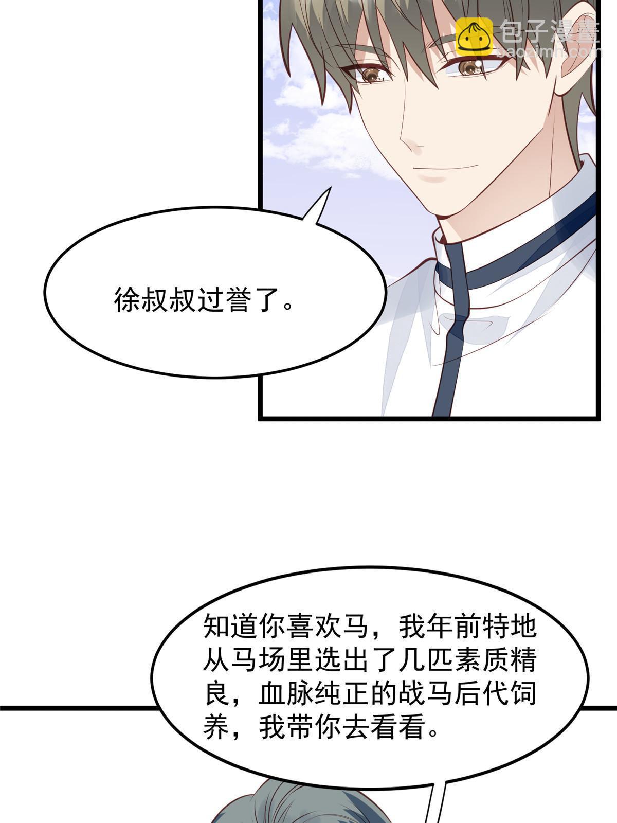 我靠大佬穩住男團C位 - 149 你被設計了？ - 1