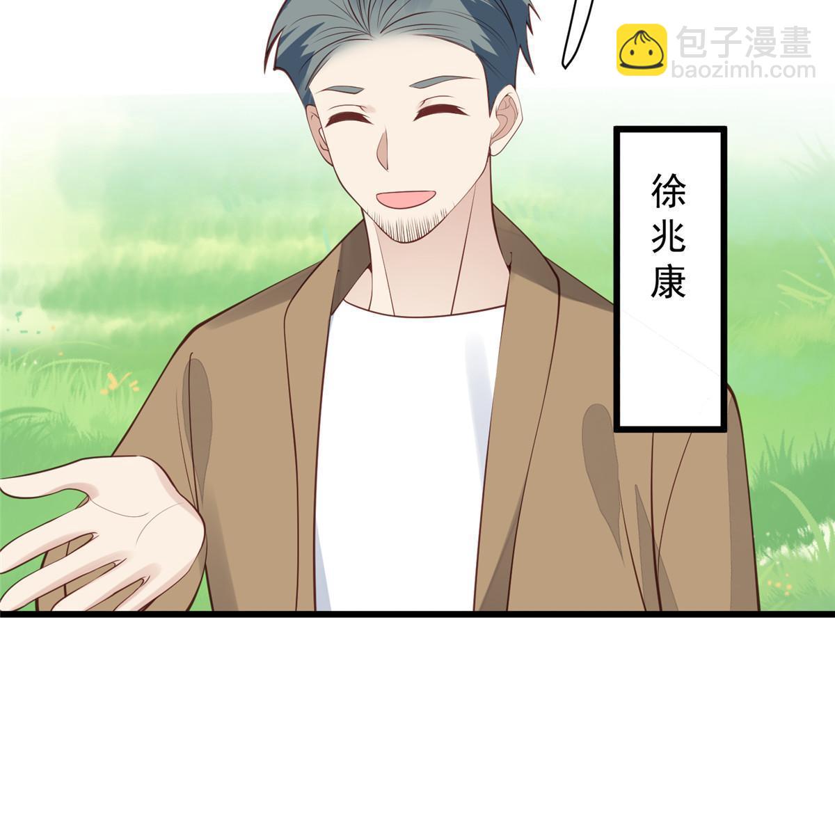 我靠大佬穩住男團C位 - 149 你被設計了？ - 2