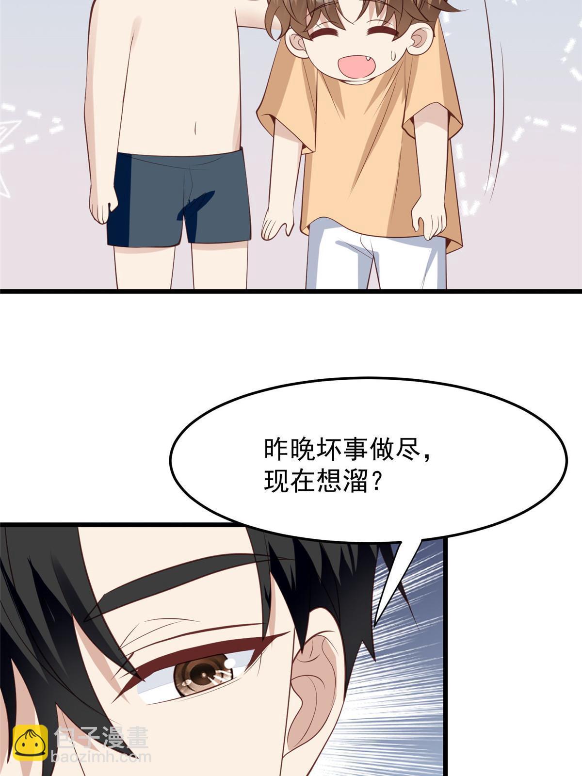 我靠大佬穩住男團C位 - 149 你被設計了？ - 7