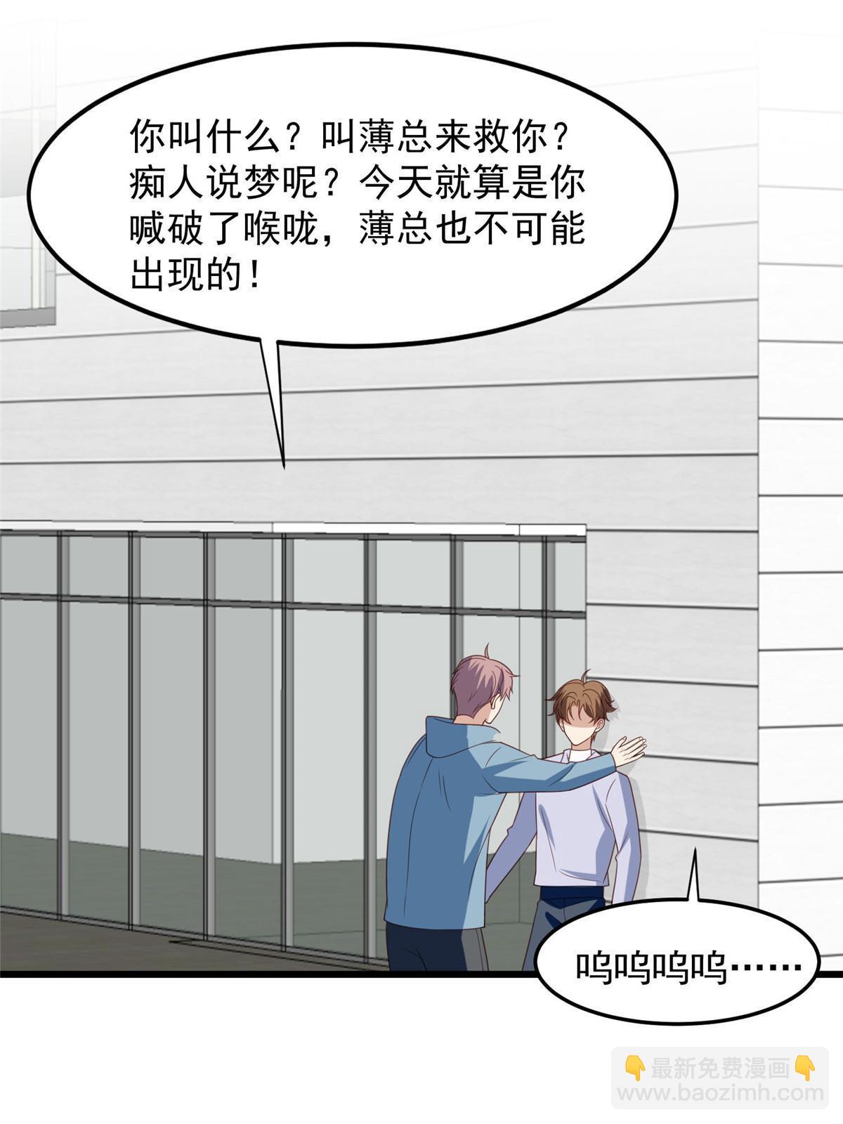 我靠大佬穩住男團C位 - 151 愛的懲罰 - 6