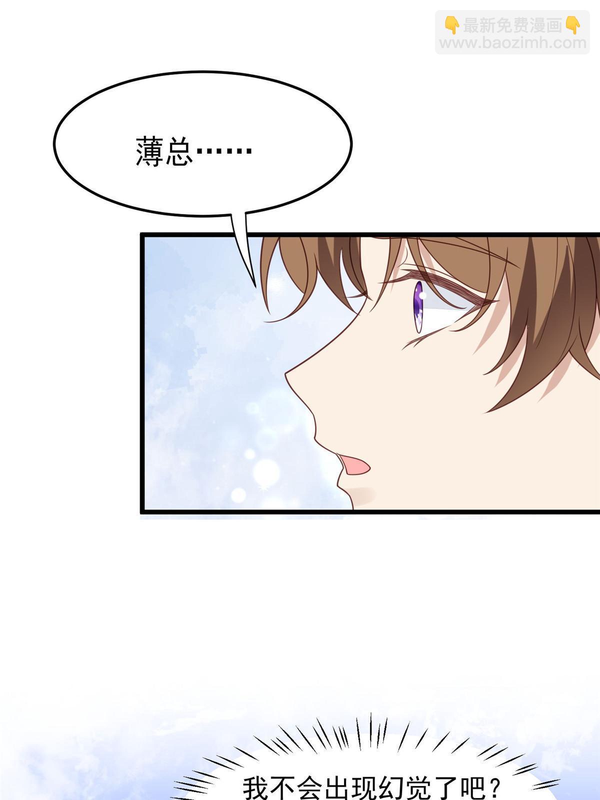 我靠大佬穩住男團C位 - 151 愛的懲罰 - 1