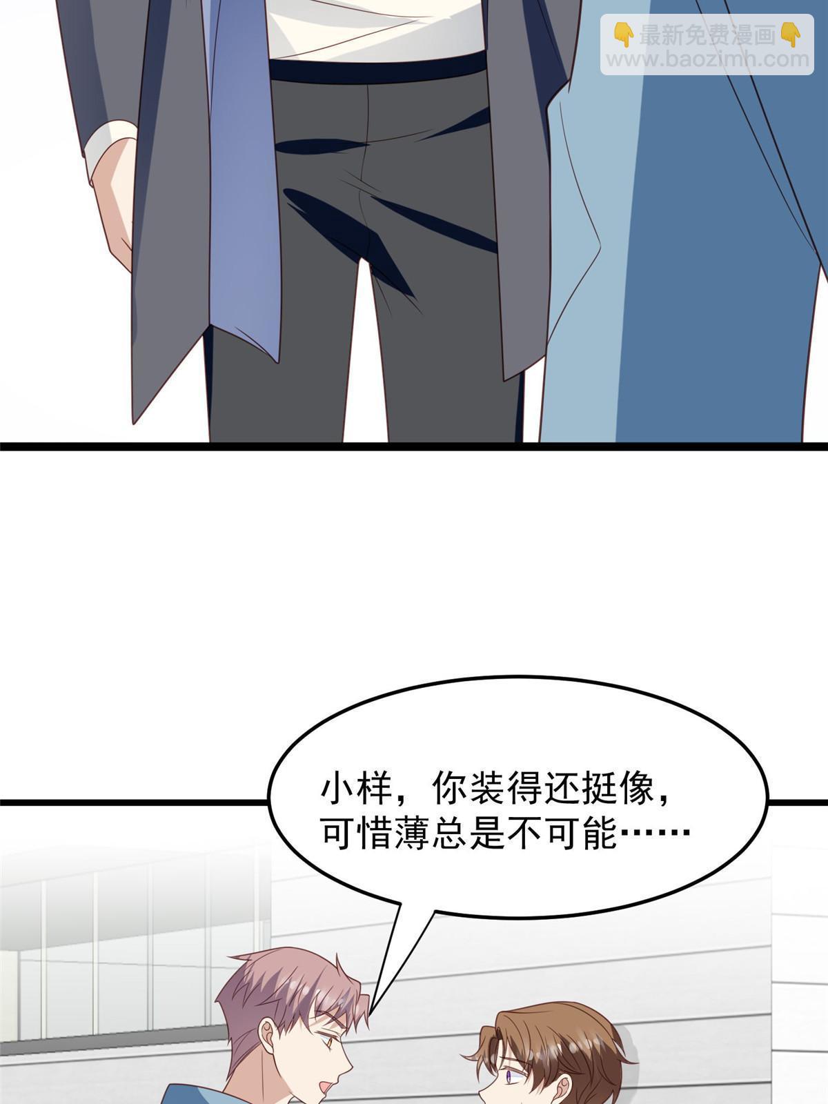 我靠大佬穩住男團C位 - 151 愛的懲罰 - 3