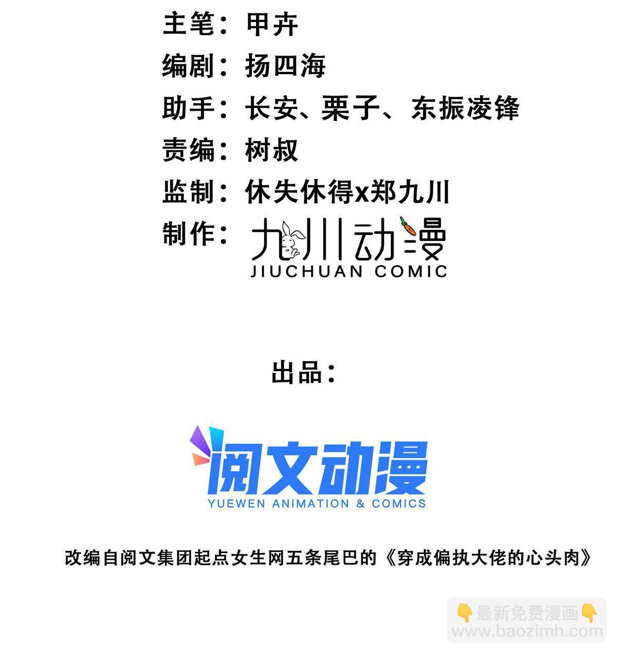 我靠大佬穩住男團C位 - 151 愛的懲罰 - 2