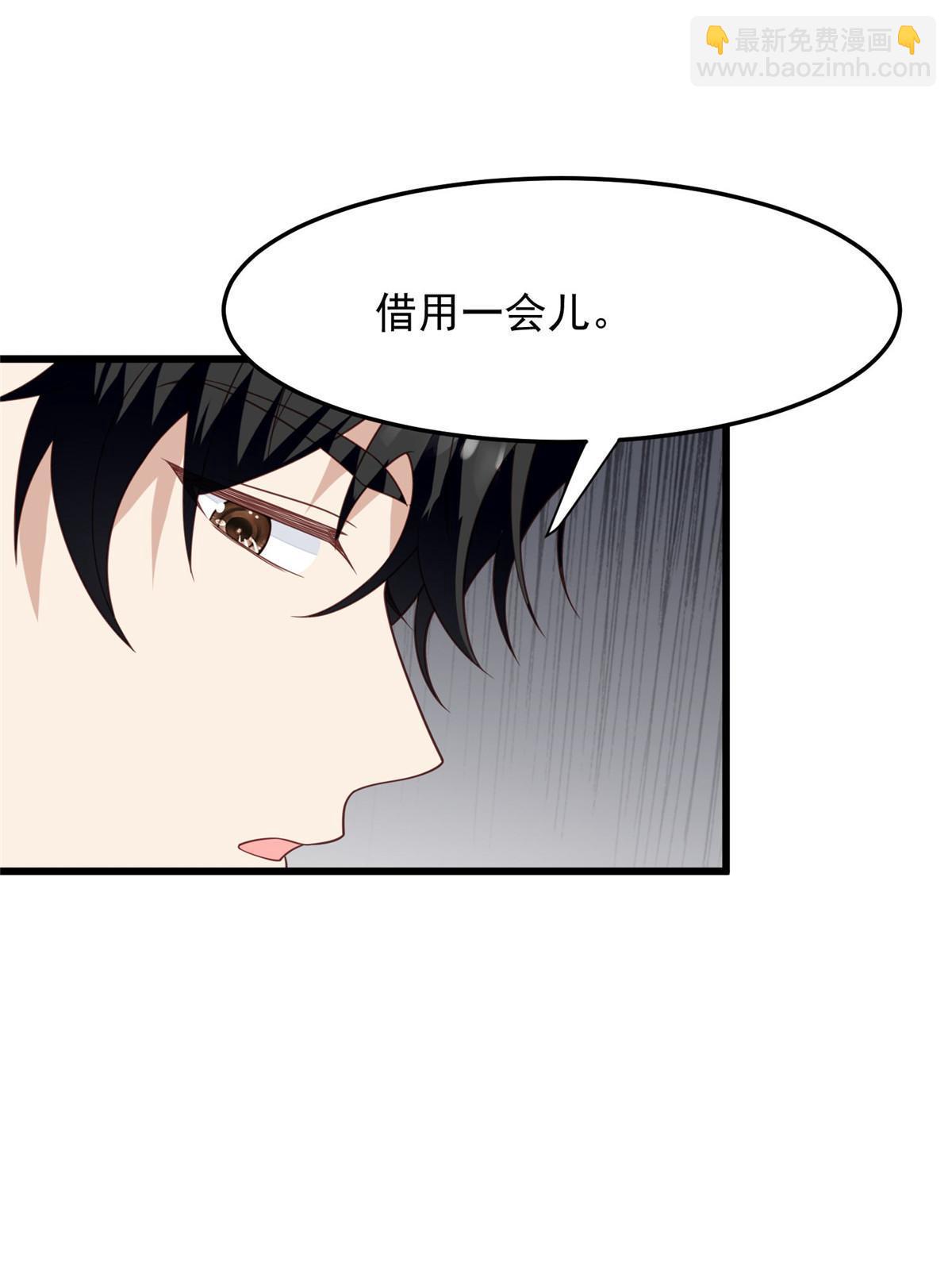 我靠大佬穩住男團C位 - 151 愛的懲罰 - 2