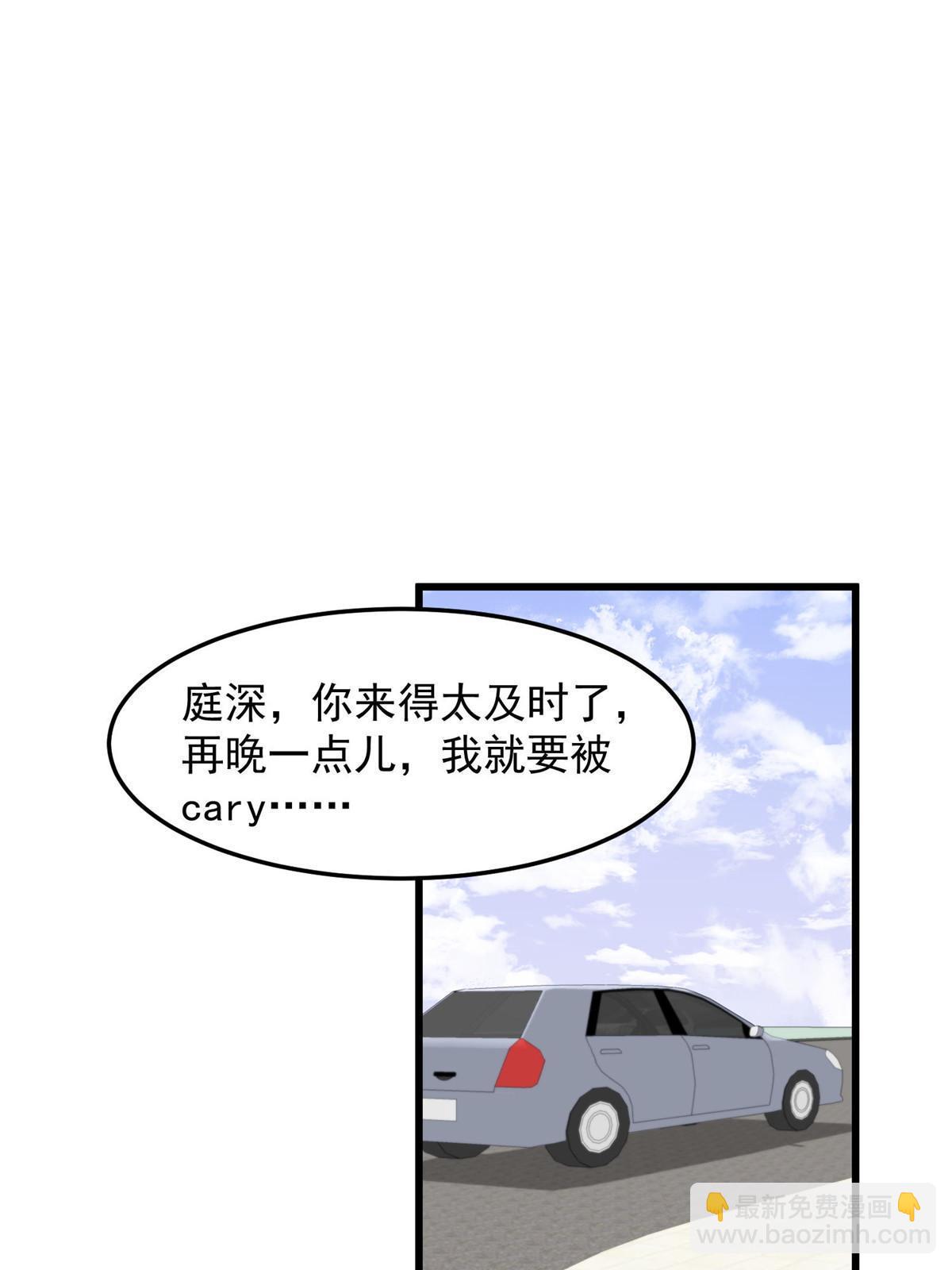 我靠大佬穩住男團C位 - 151 愛的懲罰 - 4