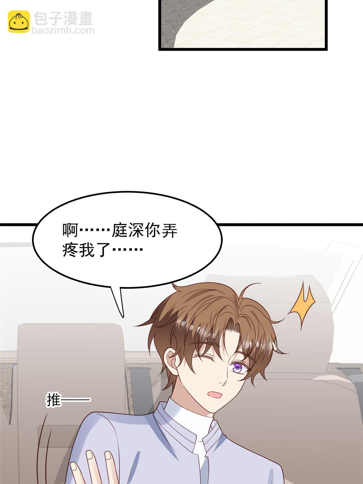 我靠大佬穩住男團C位 - 151 愛的懲罰 - 5