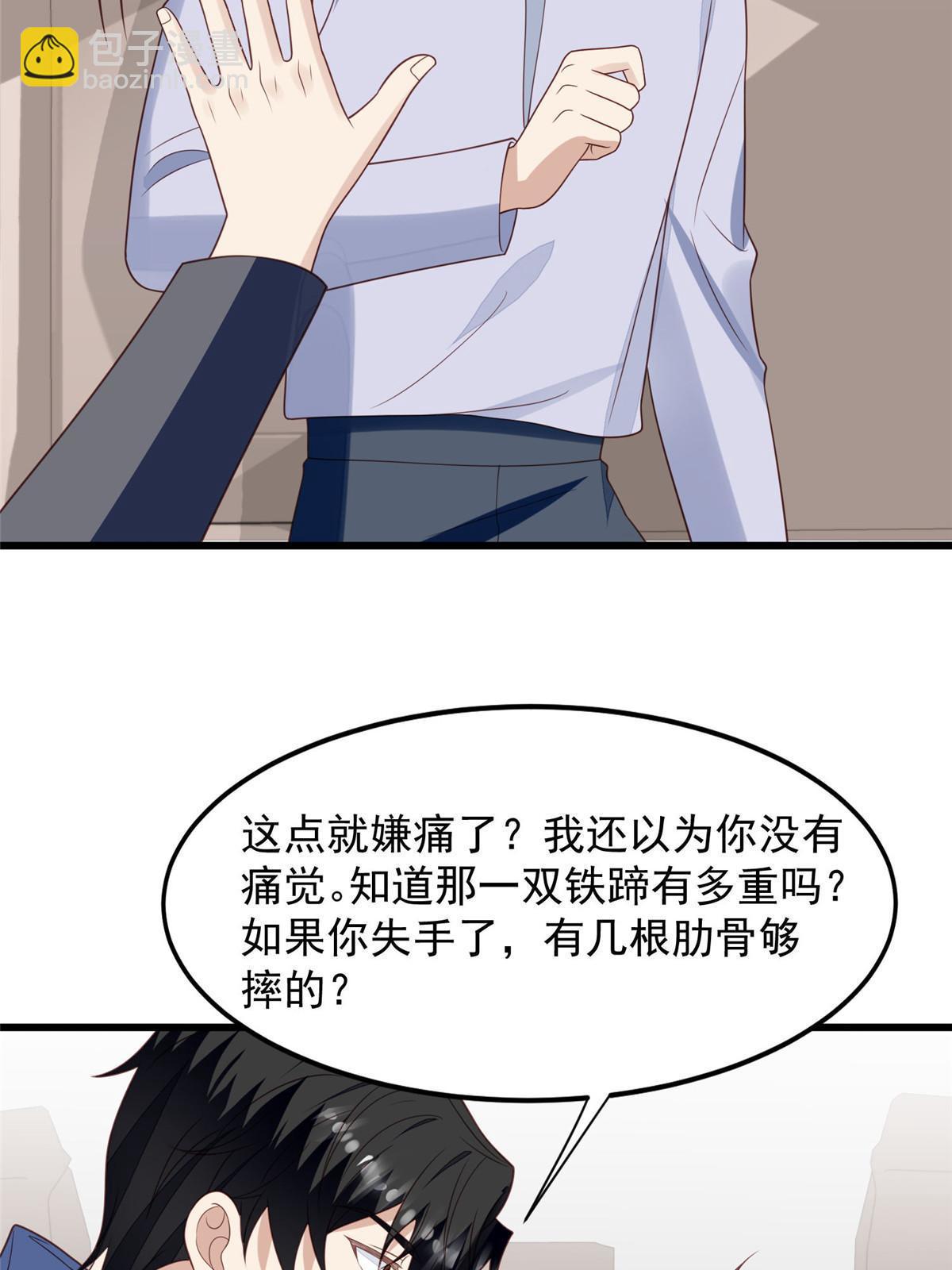 我靠大佬穩住男團C位 - 151 愛的懲罰 - 6