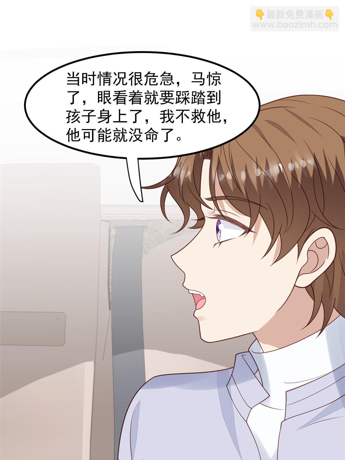 我靠大佬穩住男團C位 - 151 愛的懲罰 - 3