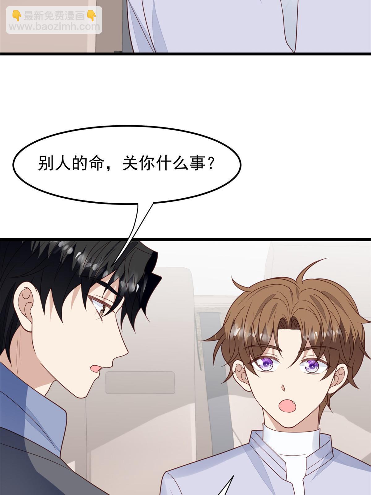 我靠大佬穩住男團C位 - 151 愛的懲罰 - 4