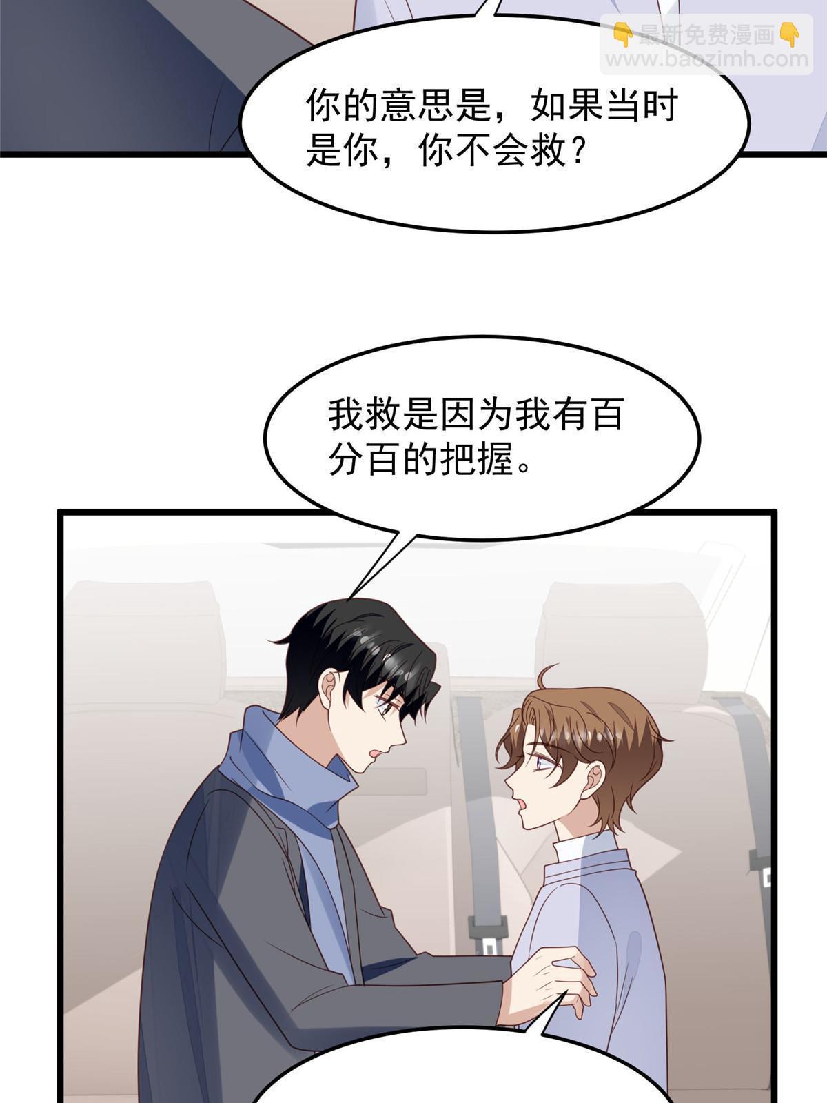 我靠大佬穩住男團C位 - 151 愛的懲罰 - 5