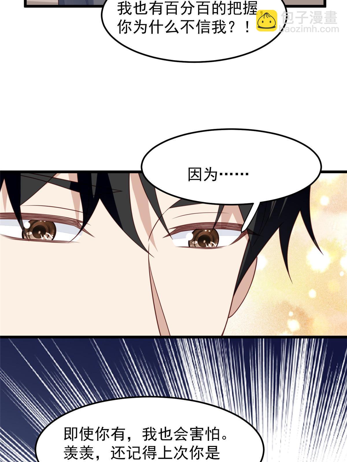 我靠大佬穩住男團C位 - 151 愛的懲罰 - 6