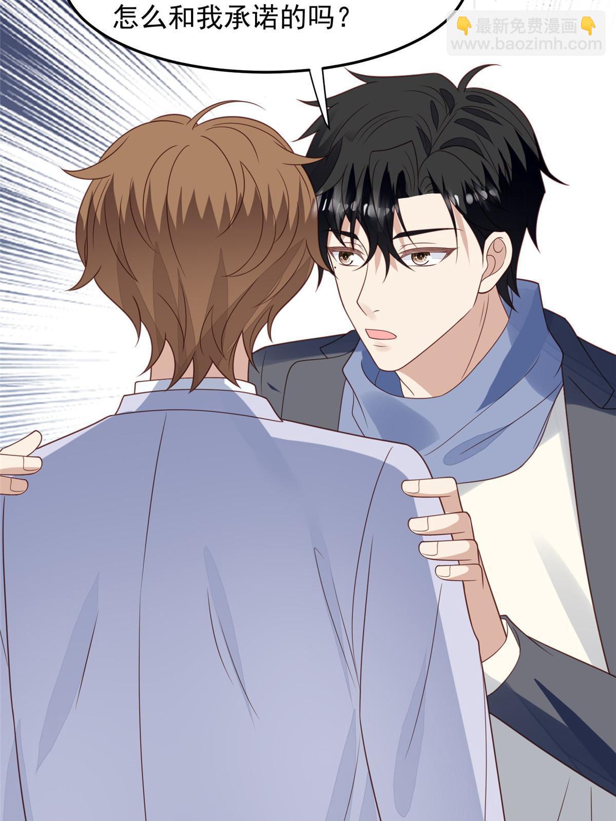 我靠大佬穩住男團C位 - 151 愛的懲罰 - 1