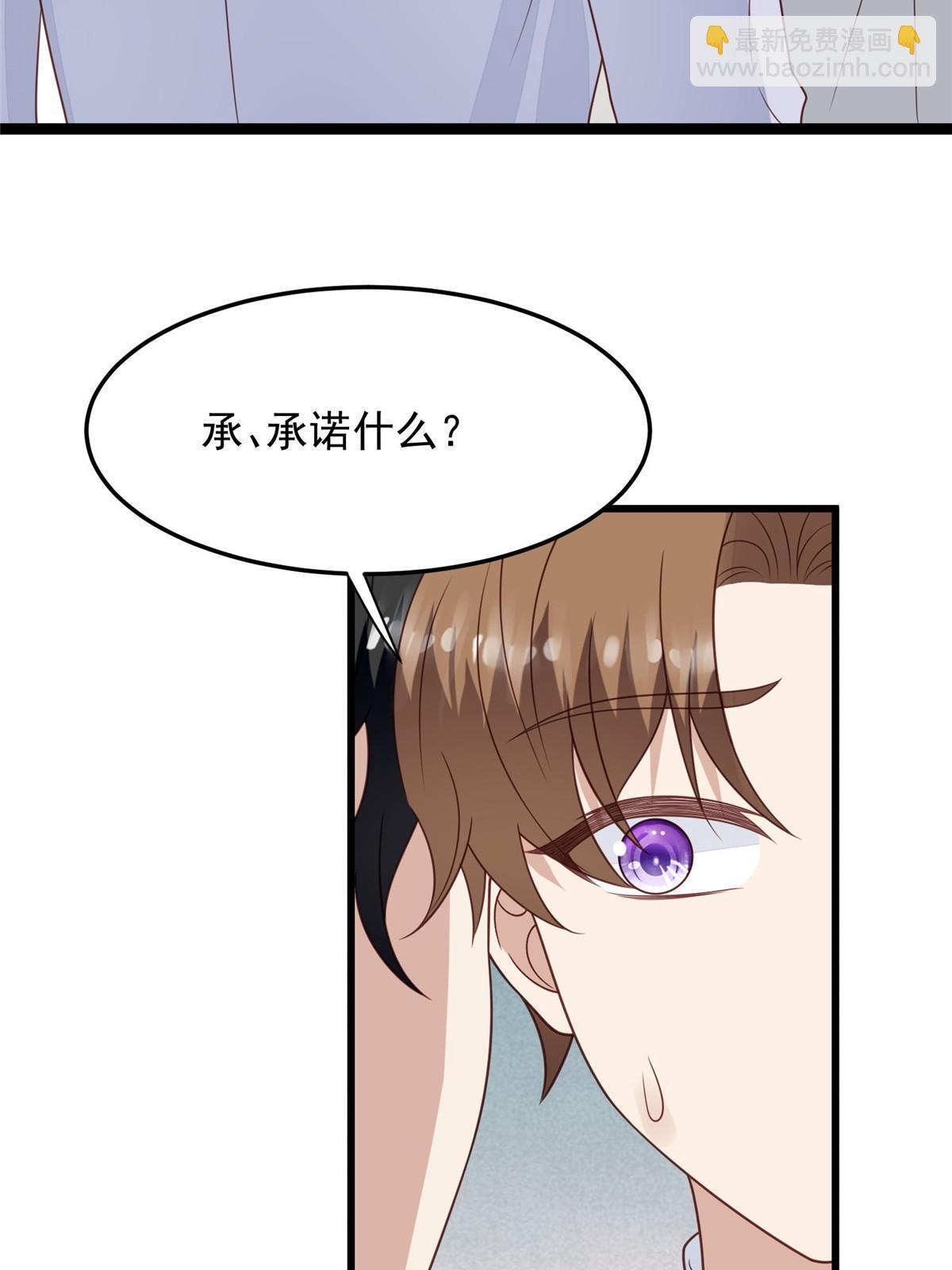 我靠大佬穩住男團C位 - 151 愛的懲罰 - 2