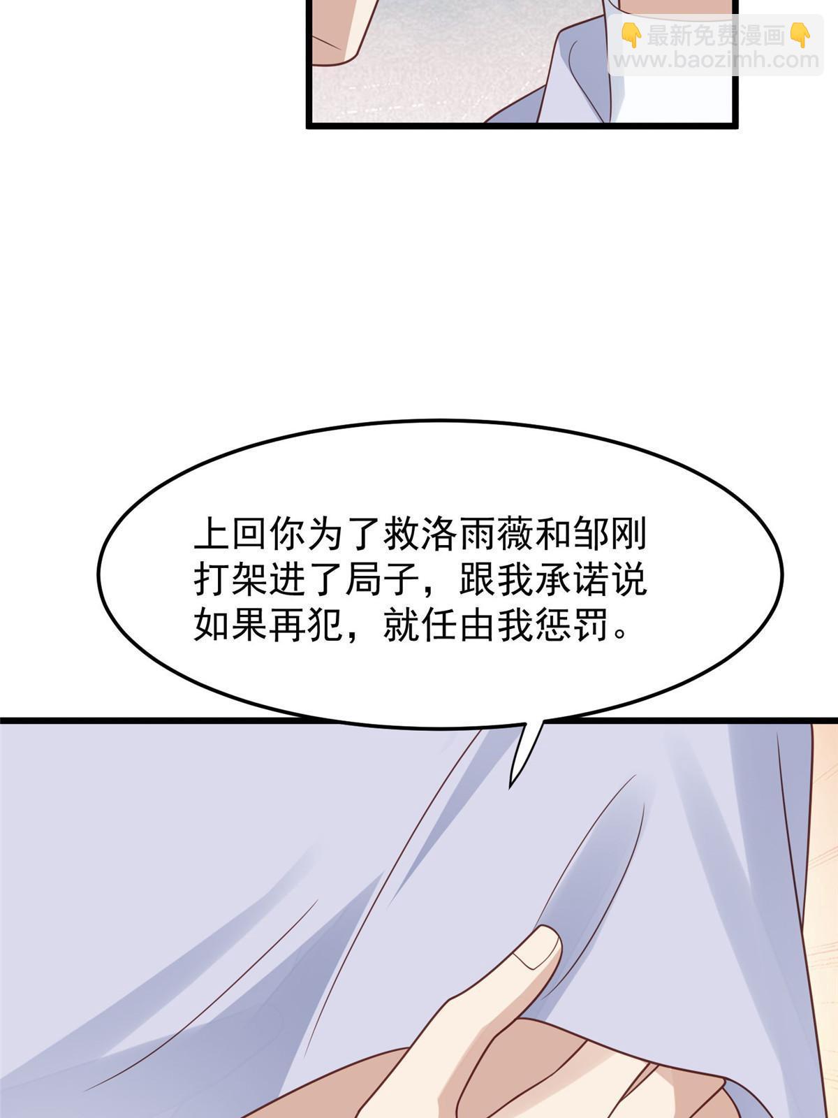 我靠大佬穩住男團C位 - 151 愛的懲罰 - 3