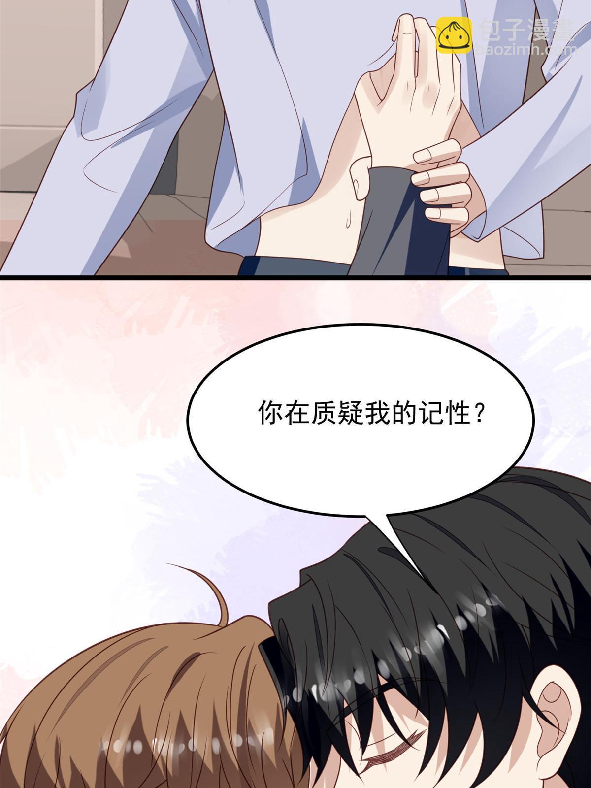 我靠大佬穩住男團C位 - 151 愛的懲罰 - 6