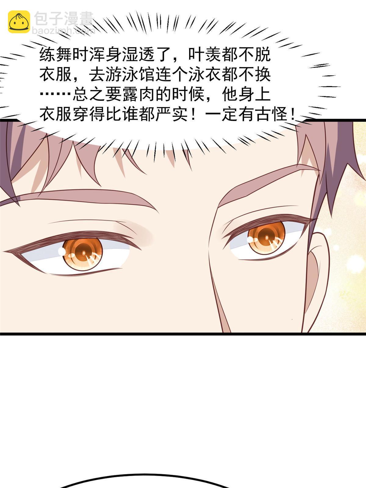 我靠大佬穩住男團C位 - 151 愛的懲罰 - 5