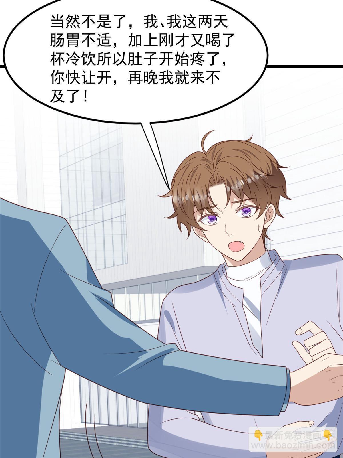 我靠大佬穩住男團C位 - 151 愛的懲罰 - 6