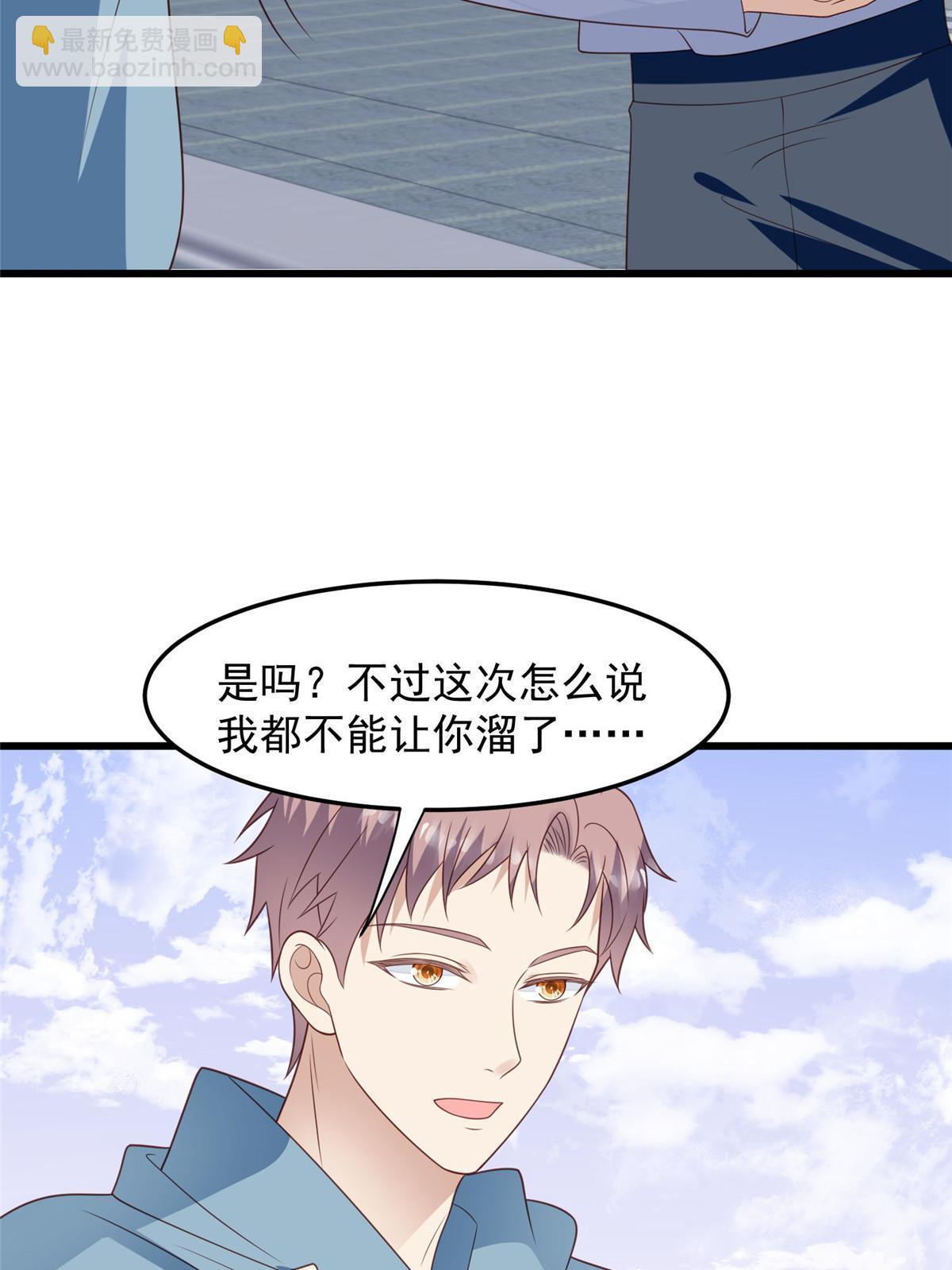 我靠大佬穩住男團C位 - 151 愛的懲罰 - 1