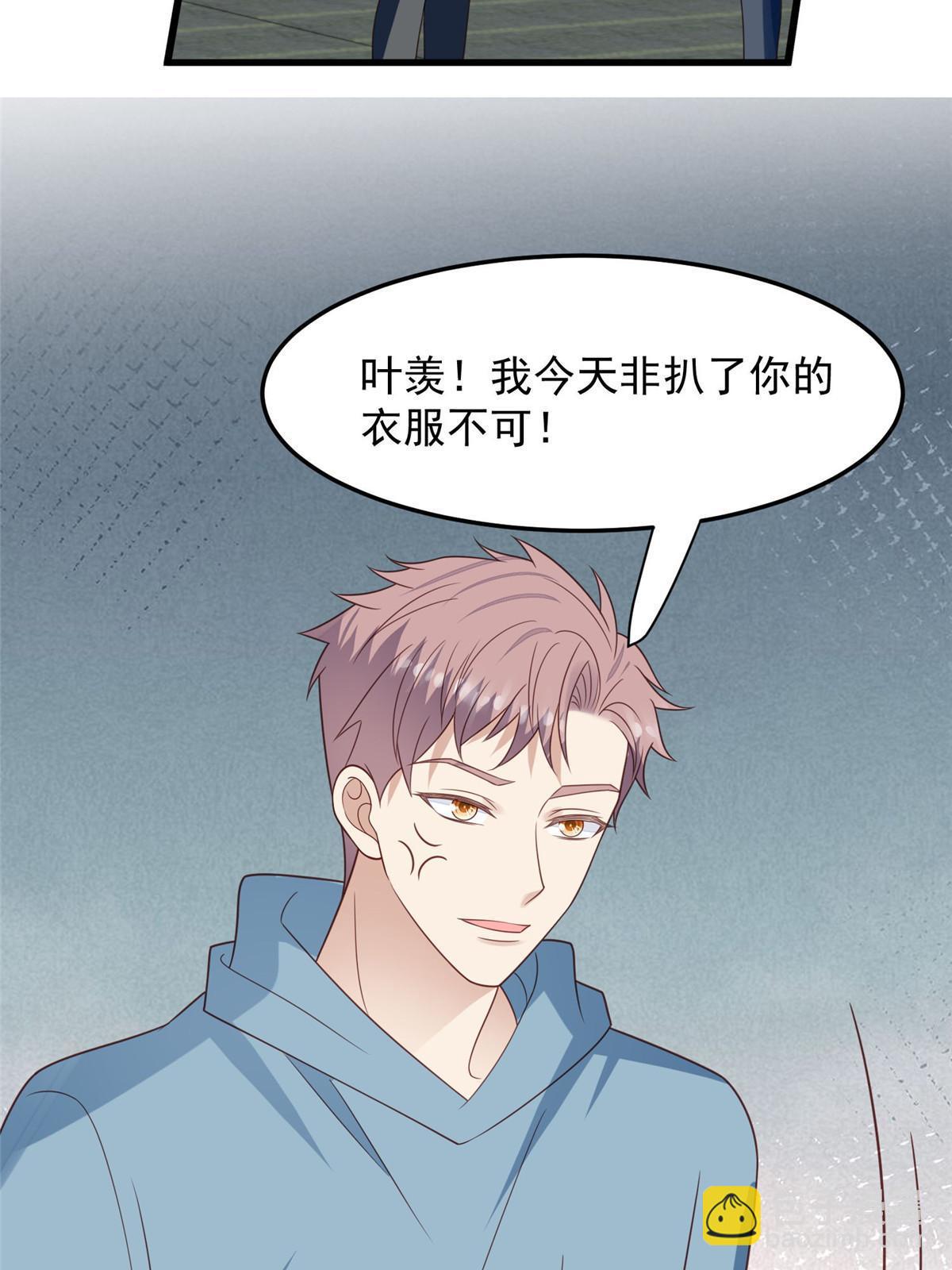 我靠大佬穩住男團C位 - 151 愛的懲罰 - 3