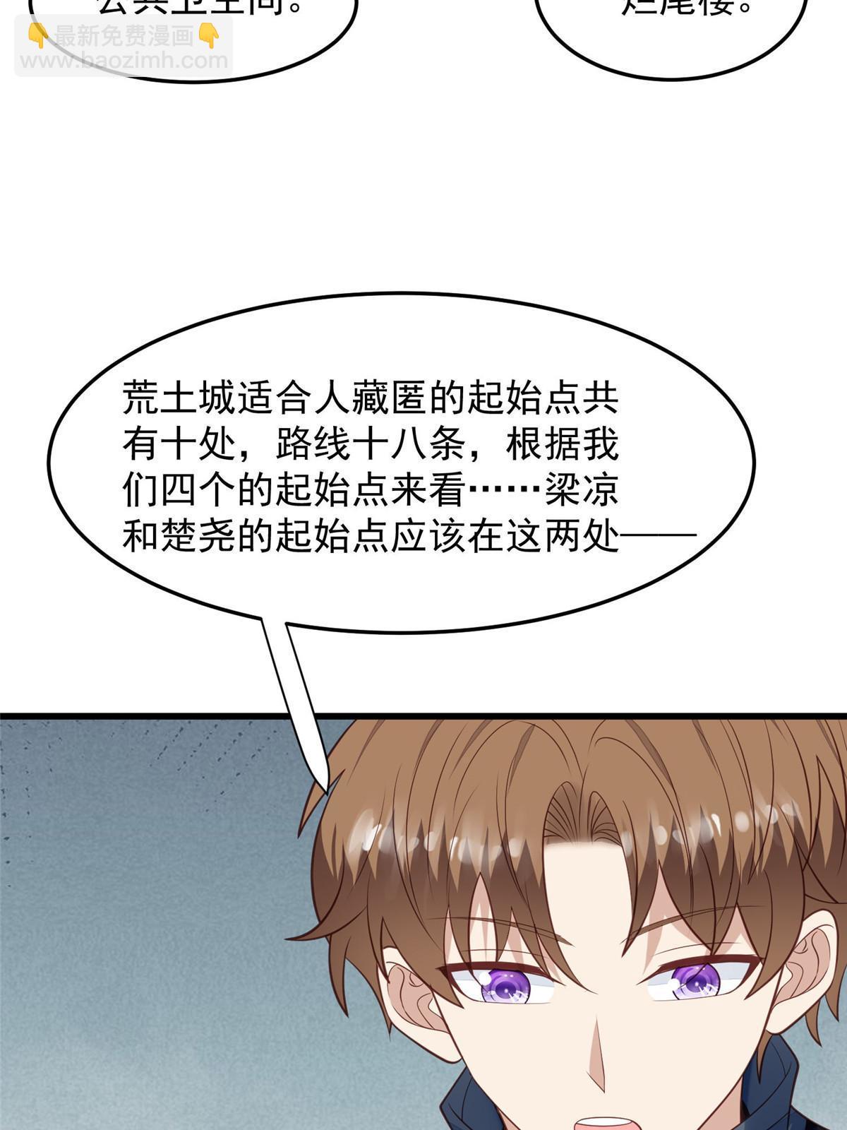 我靠大佬穩住男團C位 - 153 反派死於話多(1/2) - 1