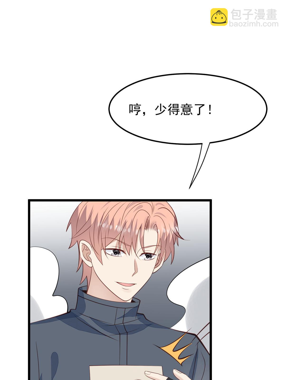 我靠大佬穩住男團C位 - 153 反派死於話多(1/2) - 8