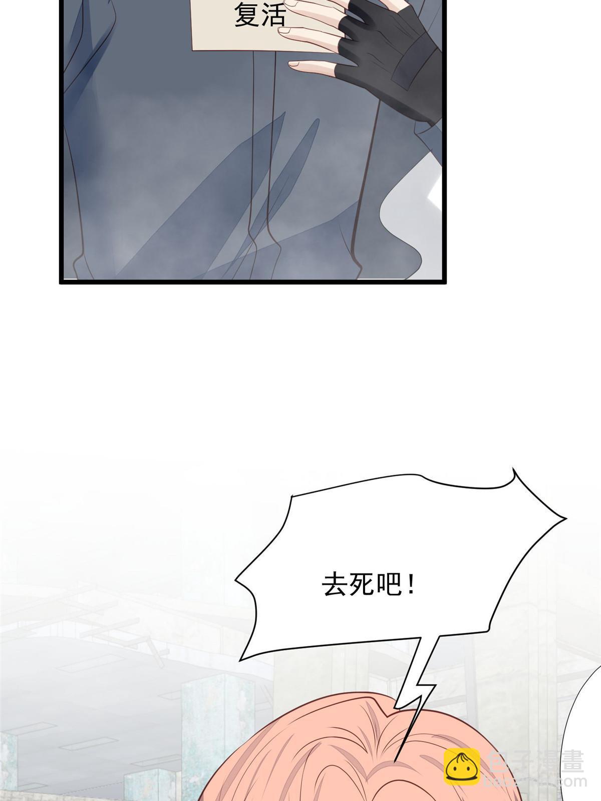 我靠大佬穩住男團C位 - 153 反派死於話多(1/2) - 1