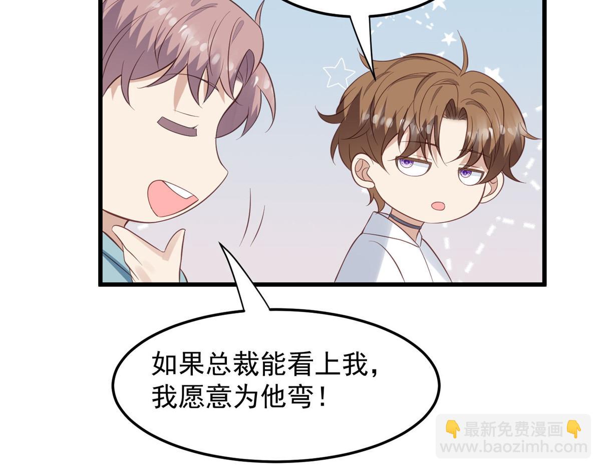 我靠大佬穩住男團C位 - 155 庭深···(1/3) - 2