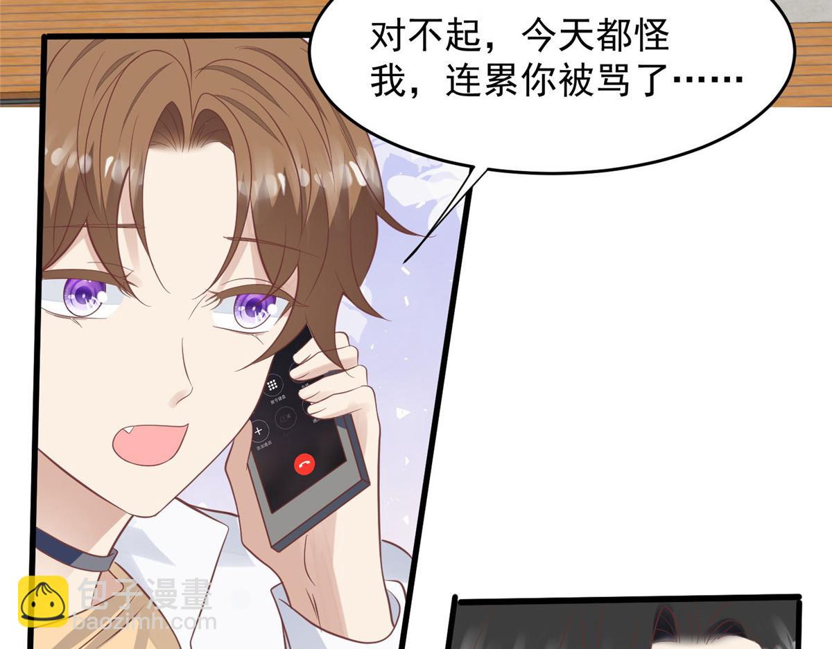 我靠大佬穩住男團C位 - 155 庭深···(2/3) - 6