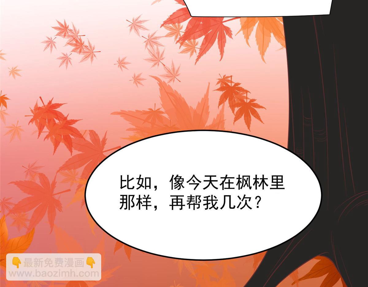 我靠大佬穩住男團C位 - 155 庭深···(3/3) - 3