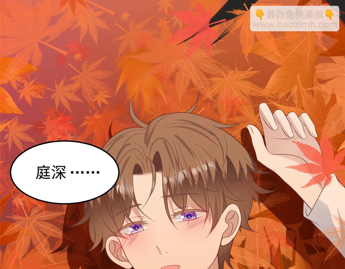 我靠大佬穩住男團C位 - 155 庭深···(3/3) - 4