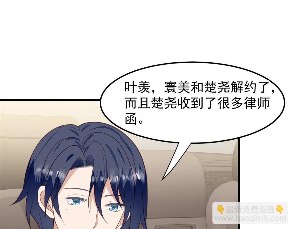 我靠大佬穩住男團C位 - 155 庭深···(1/3) - 3