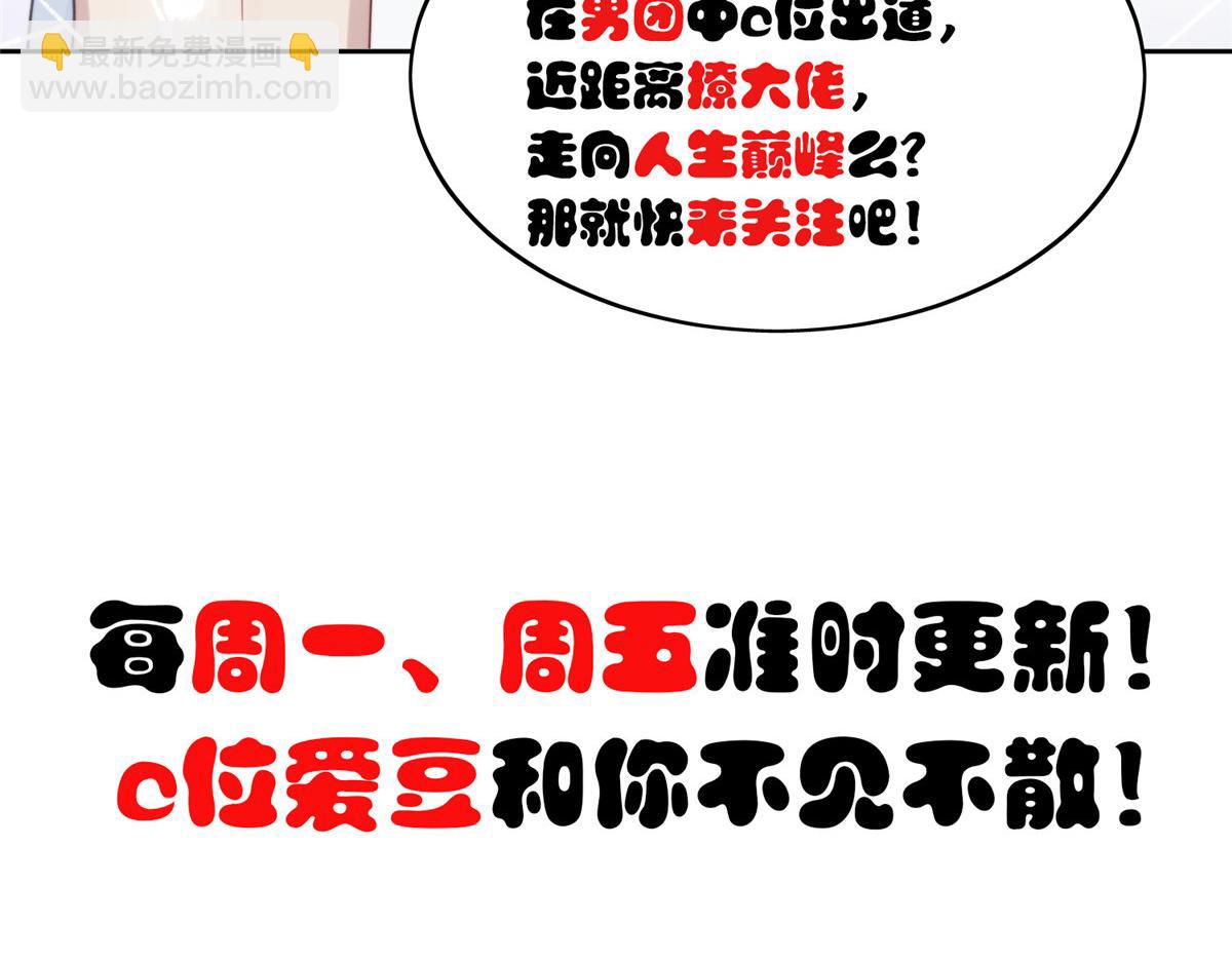 我靠大佬穩住男團C位 - 155 庭深···(3/3) - 3