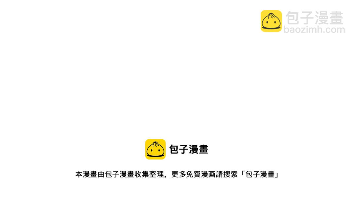 我靠大佬穩住男團C位 - 155 庭深···(3/3) - 4