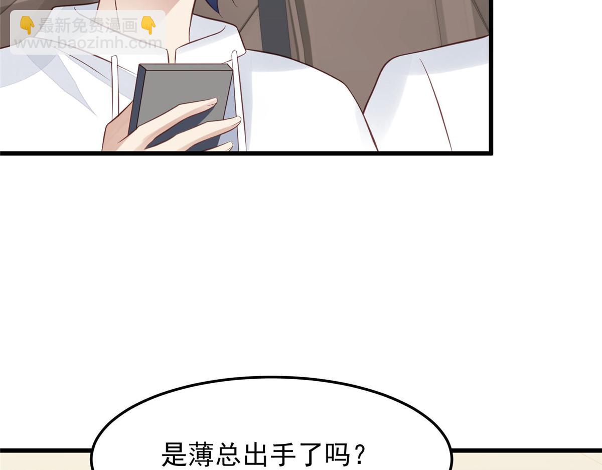 我靠大佬穩住男團C位 - 155 庭深···(1/3) - 5