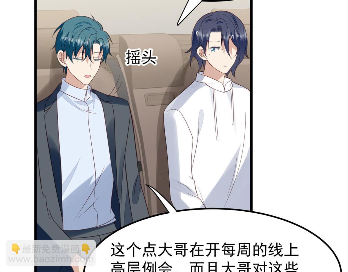 我靠大佬穩住男團C位 - 155 庭深···(1/3) - 1