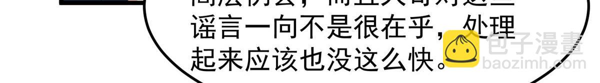 我靠大佬穩住男團C位 - 155 庭深···(1/3) - 2