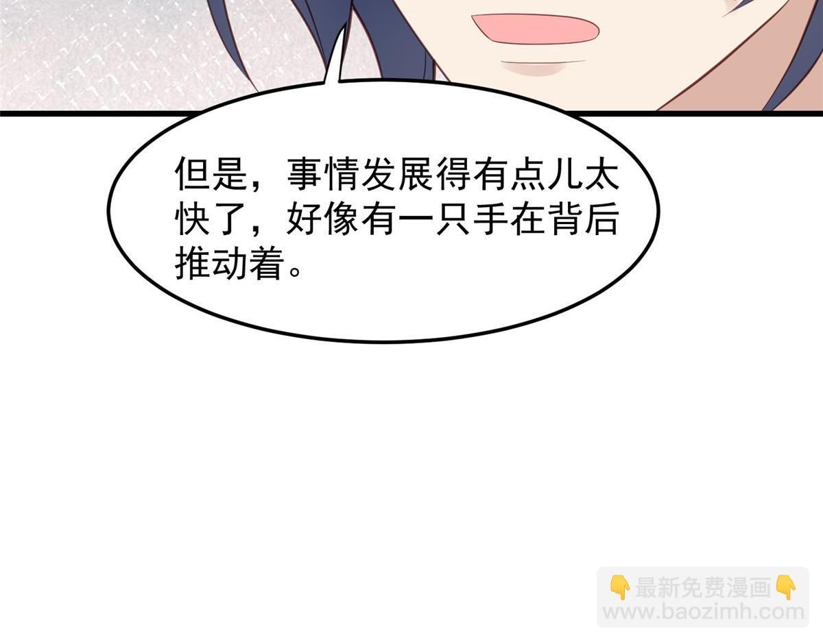 我靠大佬穩住男團C位 - 155 庭深···(1/3) - 4