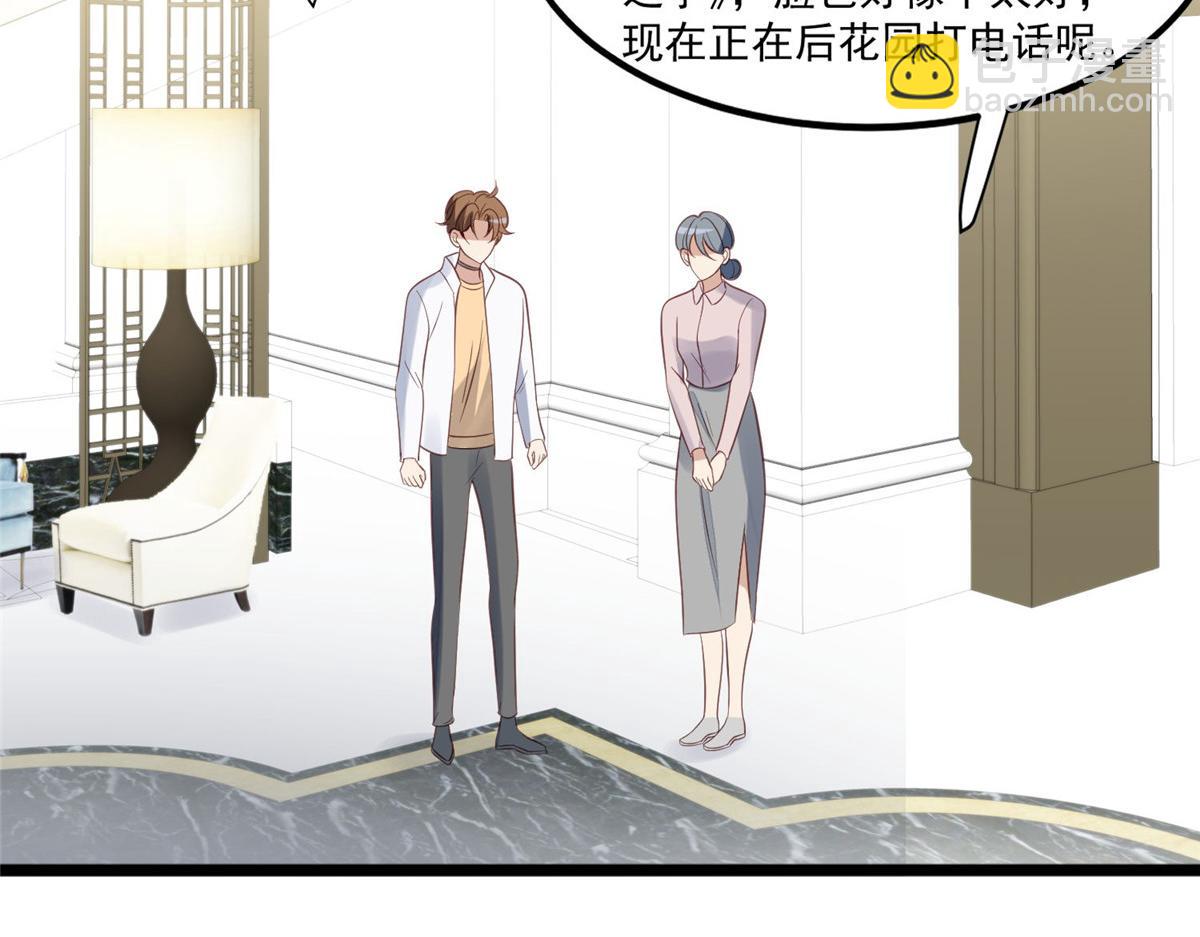 我靠大佬穩住男團C位 - 155 庭深···(1/3) - 2