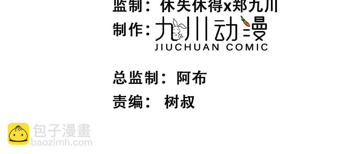 我靠大佬穩住男團C位 - 155 庭深···(1/3) - 3