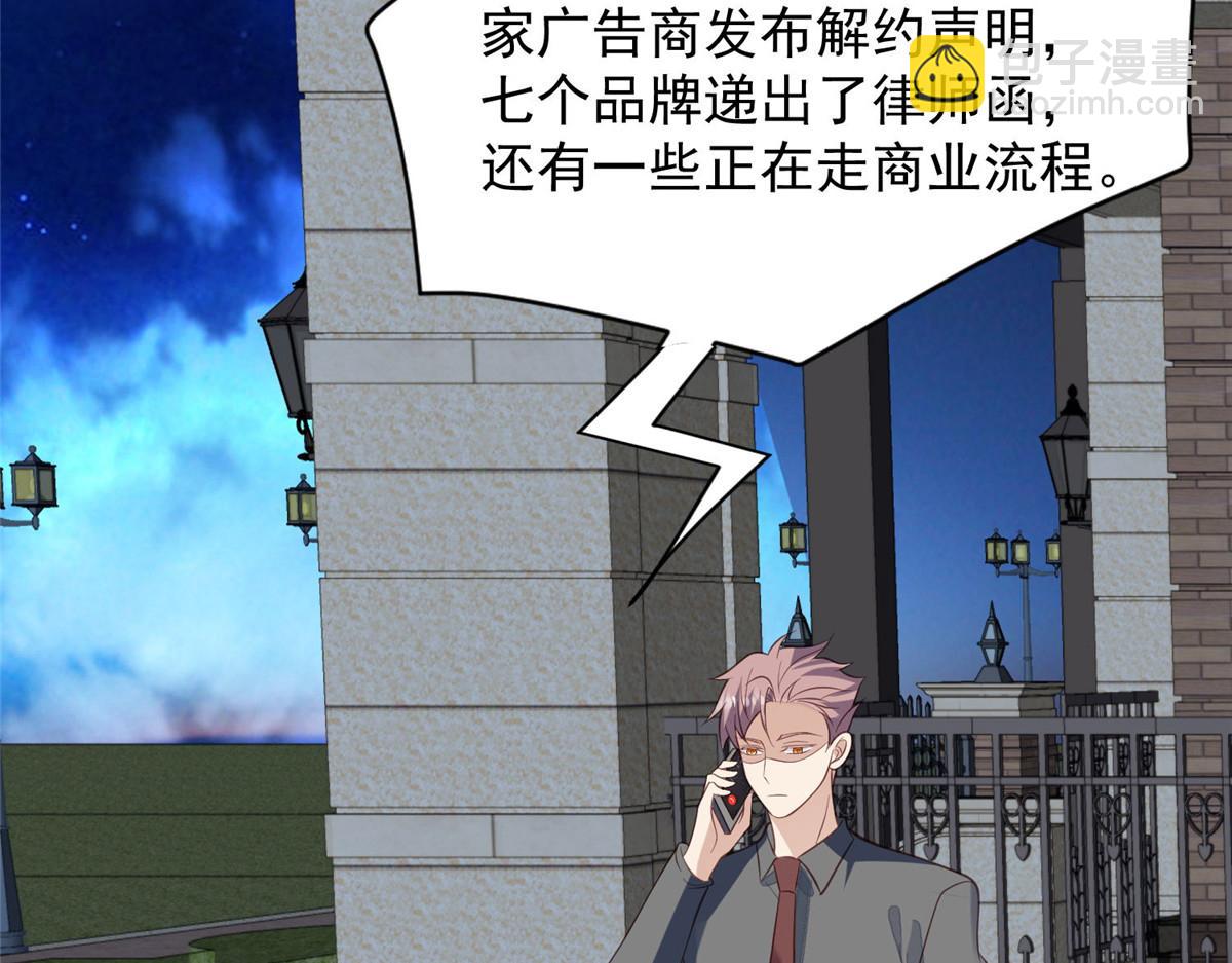 我靠大佬穩住男團C位 - 155 庭深···(1/3) - 7