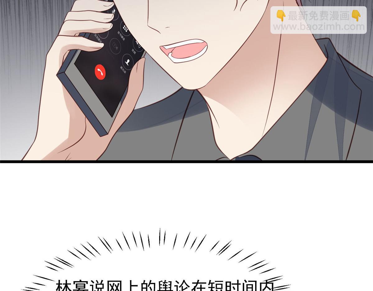 我靠大佬穩住男團C位 - 155 庭深···(1/3) - 3