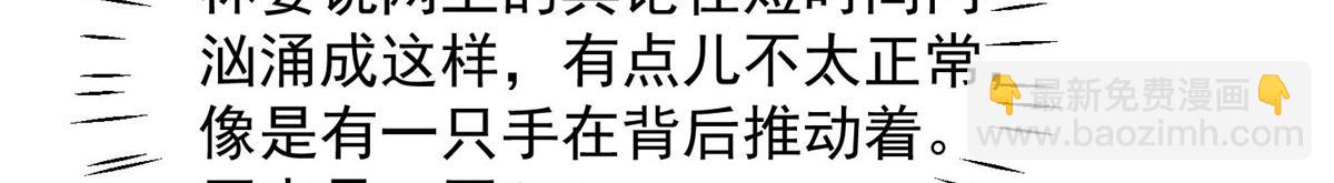 我靠大佬穩住男團C位 - 155 庭深···(1/3) - 4