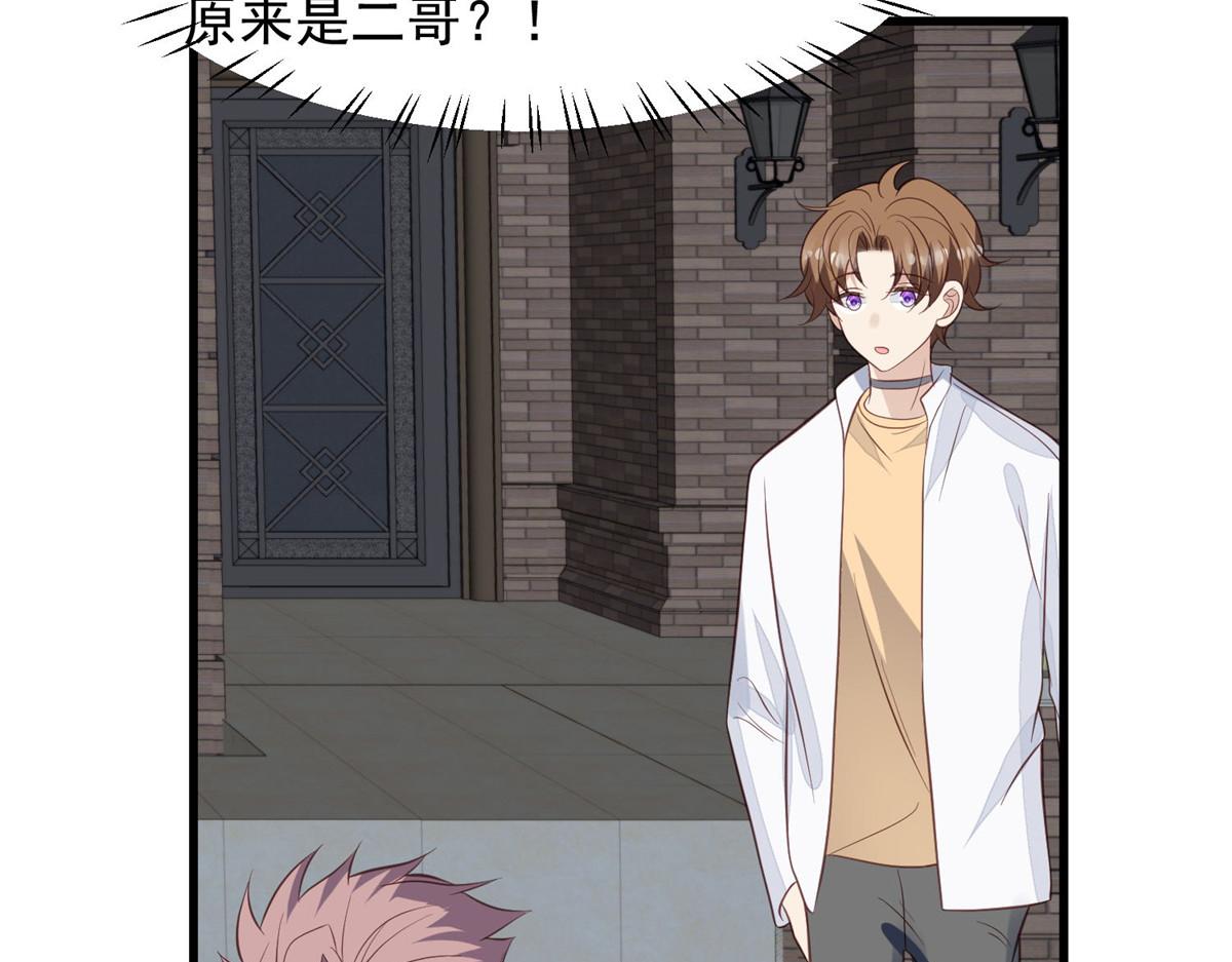 我靠大佬穩住男團C位 - 155 庭深···(1/3) - 5