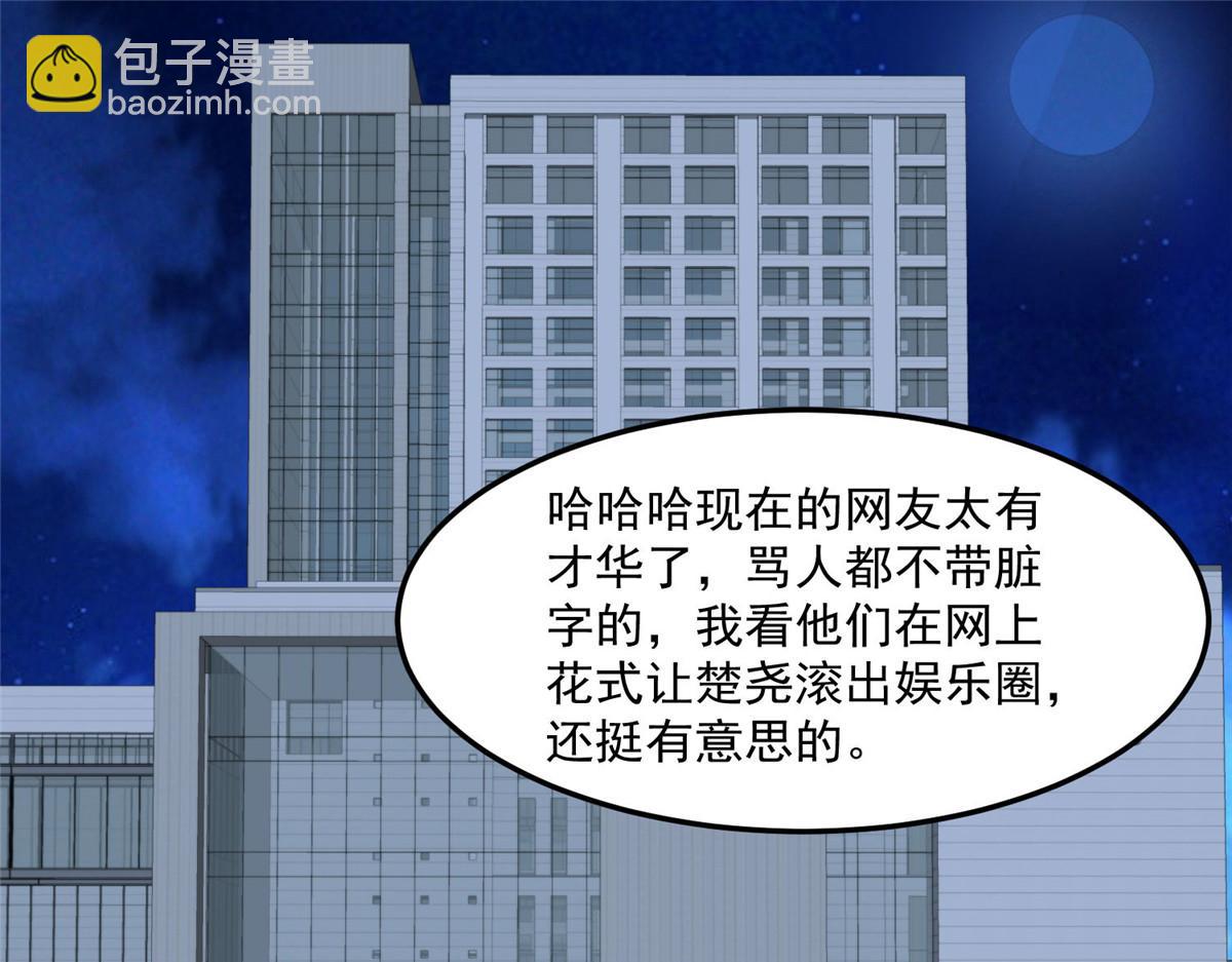 我靠大佬穩住男團C位 - 155 庭深···(1/3) - 4