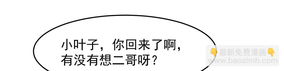 我靠大佬穩住男團C位 - 155 庭深···(1/3) - 2