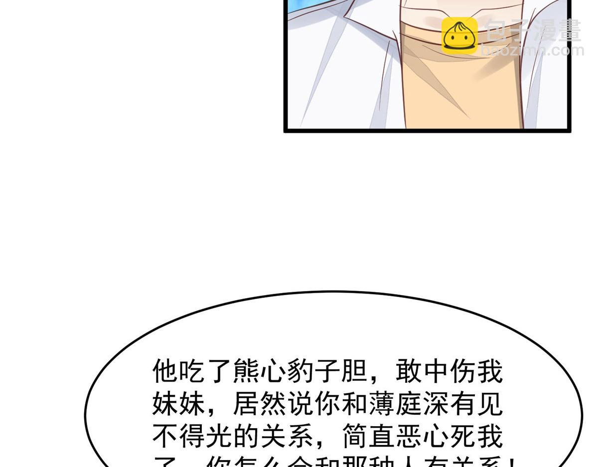 我靠大佬穩住男團C位 - 155 庭深···(1/3) - 6