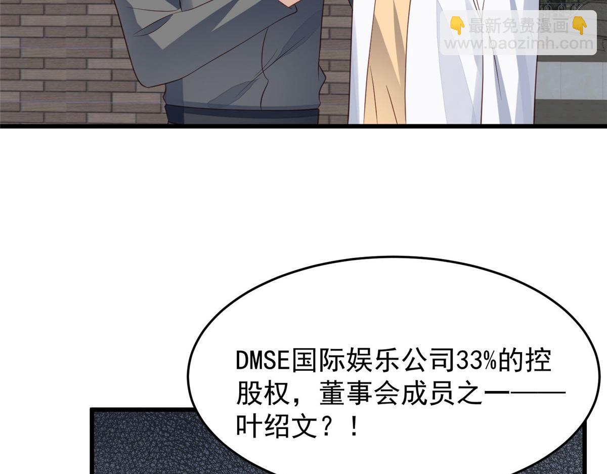 我靠大佬穩住男團C位 - 155 庭深···(2/3) - 7