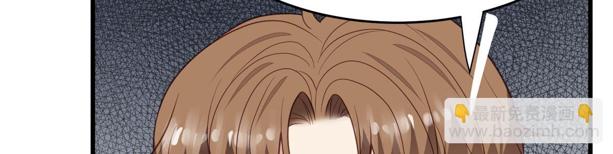 我靠大佬穩住男團C位 - 155 庭深···(2/3) - 8